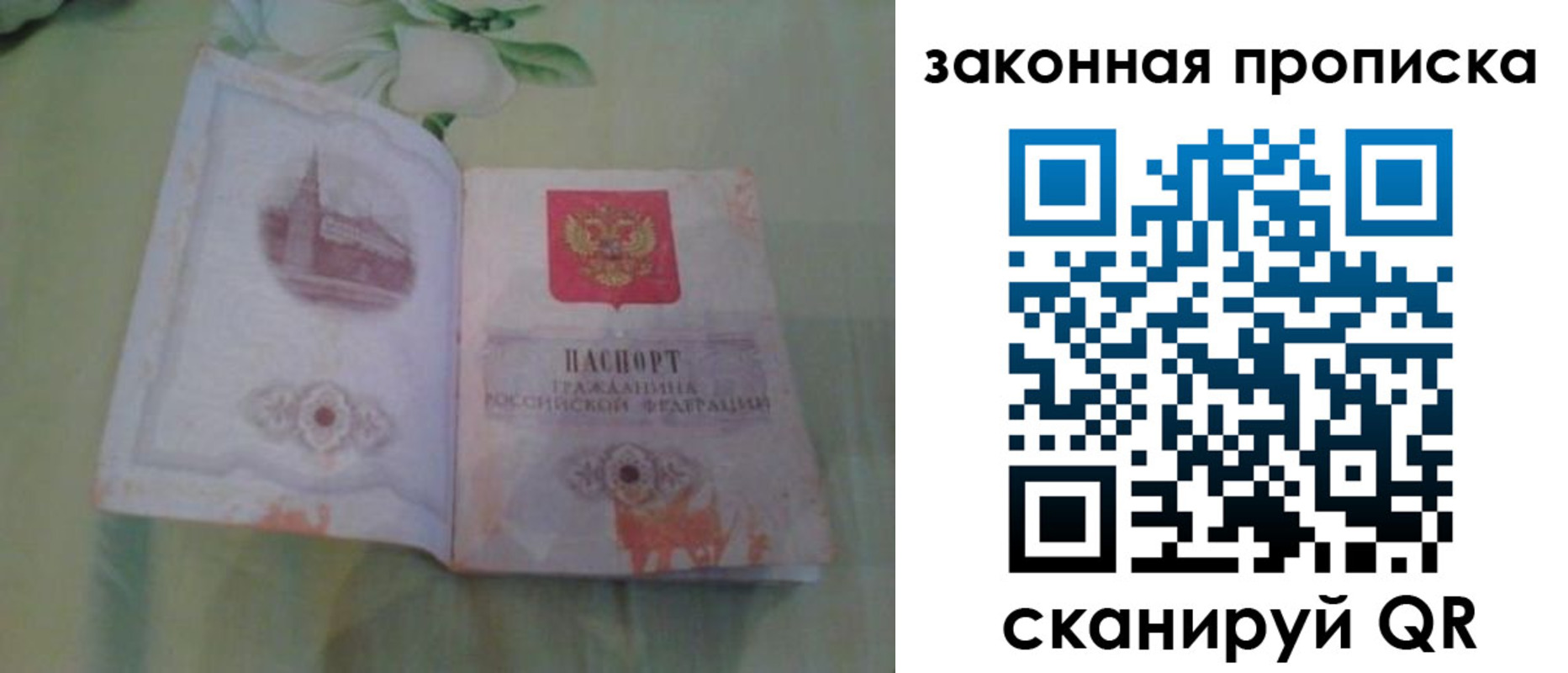 временная регистрация законно в Ефремове