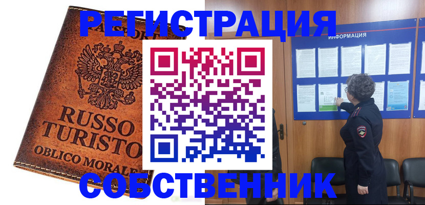 регистрация в Ефремове