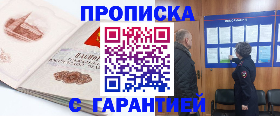 временная регистрация собственник в Ефремове