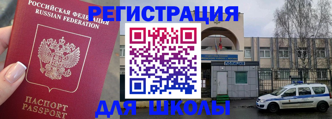 временная регистрация купить в Ефремове