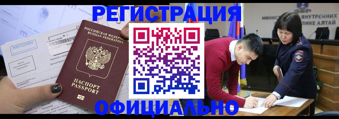 временная регистрация купить в Ефремове